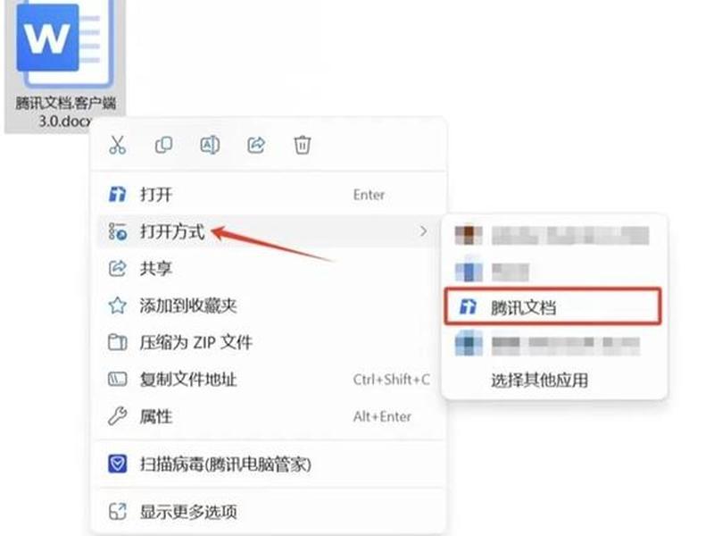腾讯文档怎么自己创建模板(腾讯文档怎么自己创建模板呢) 腾讯文档怎么自己创建模板(腾讯文档怎么自己创建模板呢)