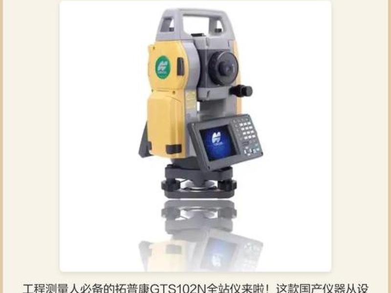 全站仪怎么用未知点建站;全站仪放在未知点,怎么放使用方法 全站仪怎么用未知点建站;全站仪放在未知点,怎么放使用方法