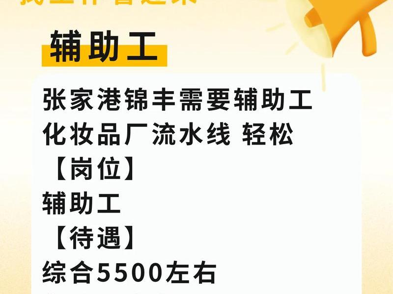 于都同城招聘信息 于都同城招聘 于都同城招聘信息 于都同城招聘
