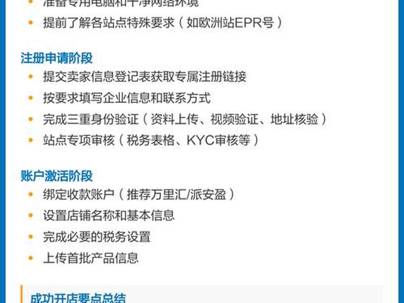 亚马逊怎么开店个体户（亚马逊怎么开店个体户注册）