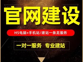 云建站平台（甘果云建站平台）