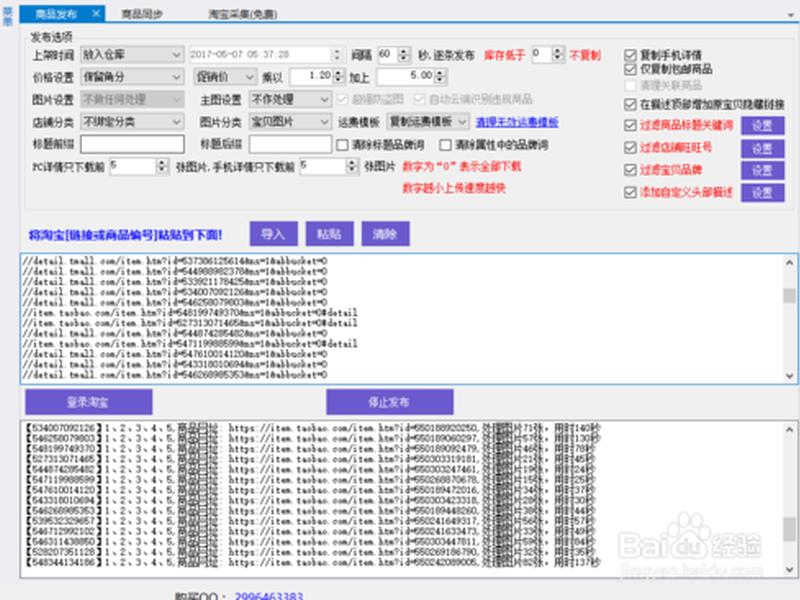 全民淘宝客助手，全民淘客助手使用教程
