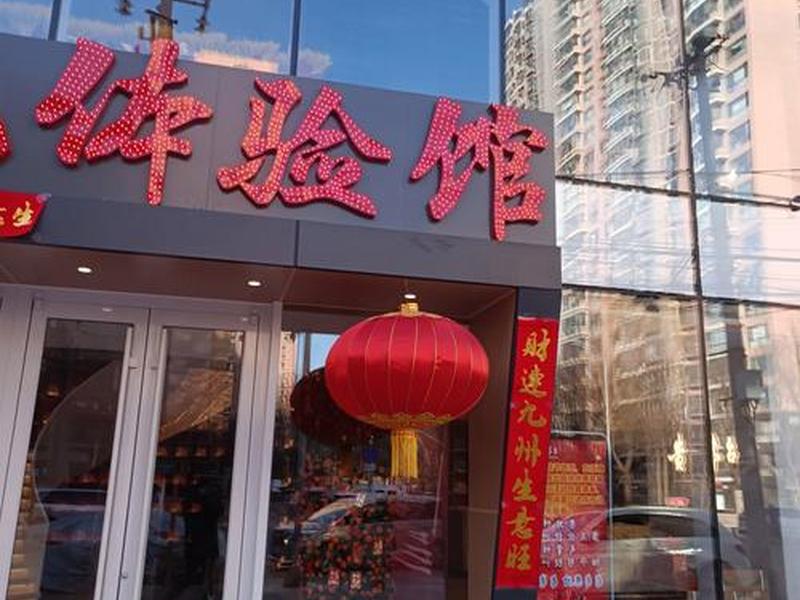 体验中心是什么意思,体验中心是什么意思网络用语 体验中心是什么意思,体验中心是什么意思网络用语