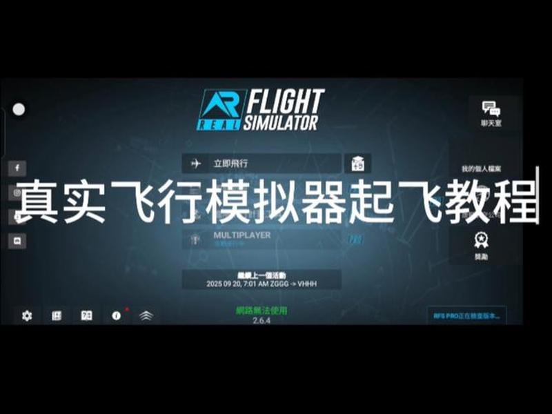 起飞软件怎么用 起飞app怎么用 起飞软件怎么用 起飞app怎么用