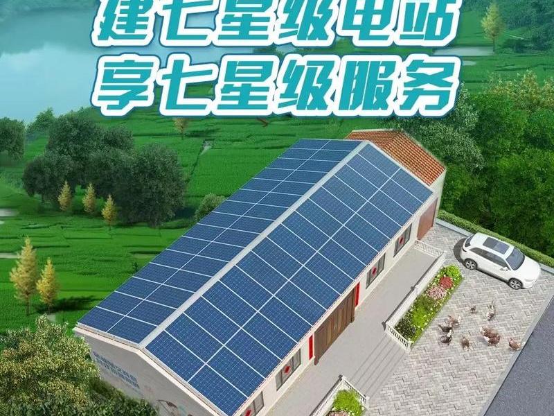 君木光伏建站方案,光伏电站基建 君木光伏建站方案,光伏电站基建