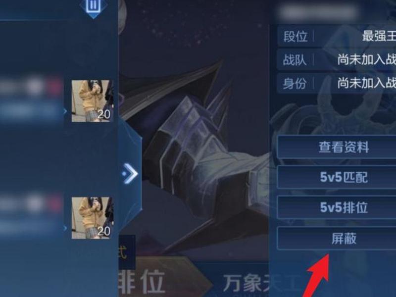 王者荣耀怎么创建战队?,王者荣耀怎么创建战队拉好友响应 王者荣耀怎么创建战队?,王者荣耀怎么创建战队拉好友响应