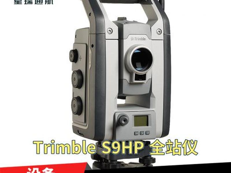 天宝全站仪检校,天宝s9全站仪使用视频 天宝全站仪检校,天宝s9全站仪使用视频