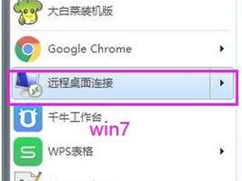 远程vps建站教程;vps远程桌面连接 远程vps建站教程;vps远程桌面连接