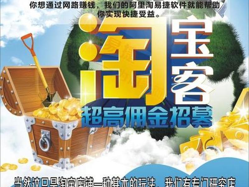全民淘客官网 - 全民淘客官网首页 全民淘客官网 - 全民淘客官网首页