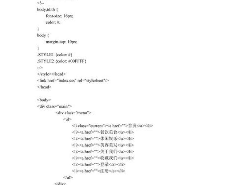 网站的代码怎么写 网站的代码怎么写的 网站的代码怎么写 网站的代码怎么写的