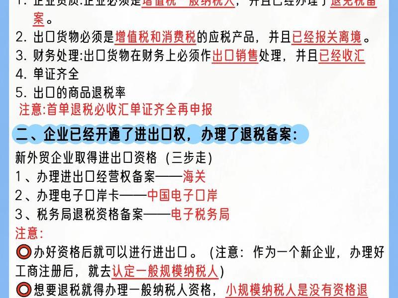 天津开外贸公司流程及费用(天津开外贸公司流程及费用表) 天津开外贸公司流程及费用(天津开外贸公司流程及费用表)
