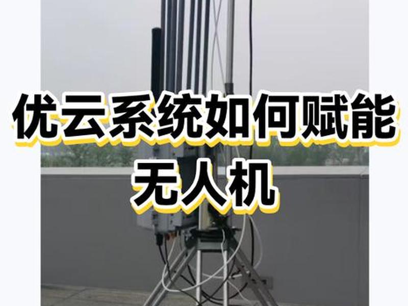优云系统;优云系统持续作业中有哪些具体应用? 优云系统;优云系统持续作业中有哪些具体应用?