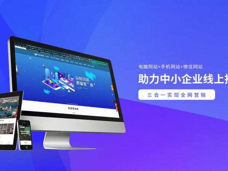 三合一建站，三合一建站有必要吗
