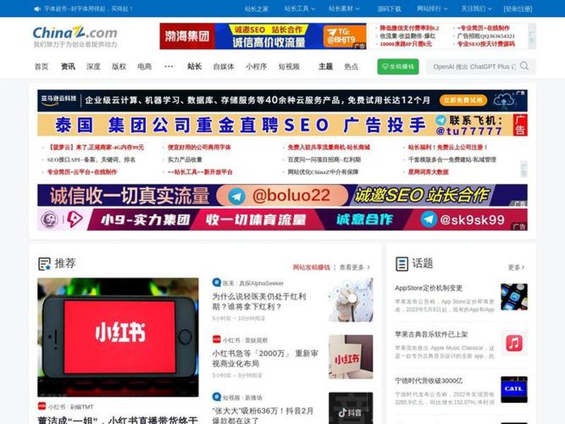 站长之家免费完整版(站长之家手机版) 站长之家免费完整版(站长之家手机版)