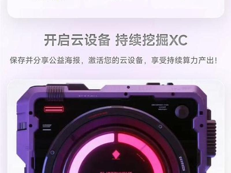 星辰发布、星辰xc