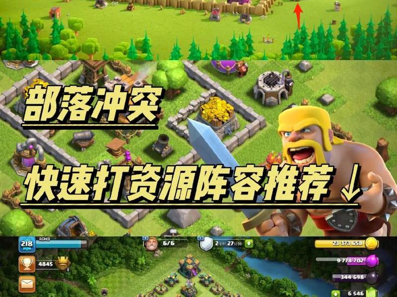 怎么发起部落战(怎么发起部落战争邀请) 怎么发起部落战(怎么发起部落战争邀请)