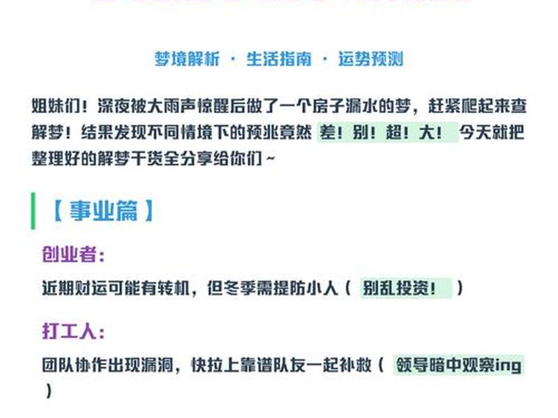 梦见涨水是什么预兆女性 - 梦见涨水是什么预兆女性怀孕 梦见涨水是什么预兆女性 - 梦见涨水是什么预兆女性怀孕