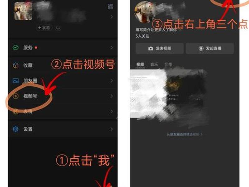微信公众号微信视频号怎么建立 - 微信公众号微信视频号怎么建立在一起