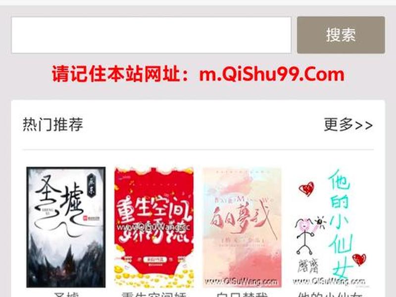 小说建站系统 - 小说系统搭建 小说建站系统 - 小说系统搭建