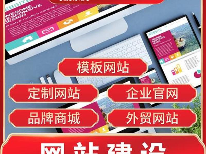深圳企业网站模板建站 深圳企业网站模板建站多少钱 深圳企业网站模板建站 深圳企业网站模板建站多少钱