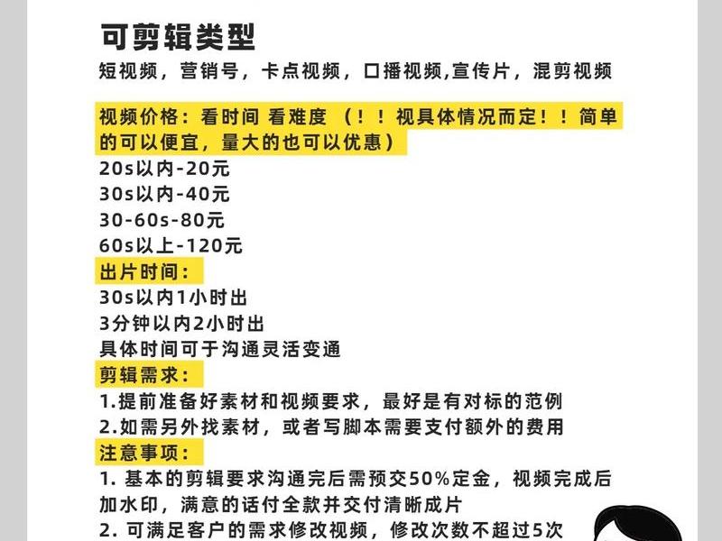 视频剪辑自助接单平台(视频剪辑自助接单平台是什么) 视频剪辑自助接单平台(视频剪辑自助接单平台是什么)