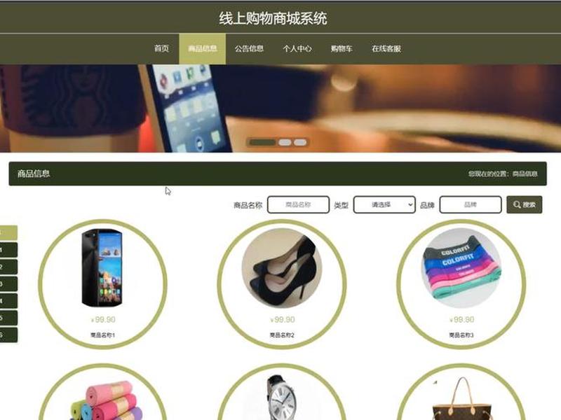 免费php商城系统、免费php网店系统 免费php商城系统、免费php网店系统