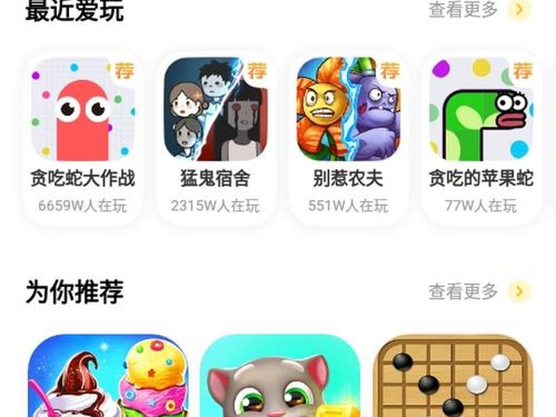 腾讯云游戏一键秒玩 腾讯云游戏一键秒玩软件 腾讯云游戏一键秒玩 腾讯云游戏一键秒玩软件