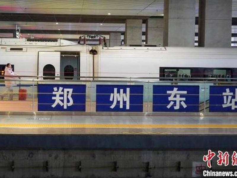 郑州站视频（郑州站视频列车）