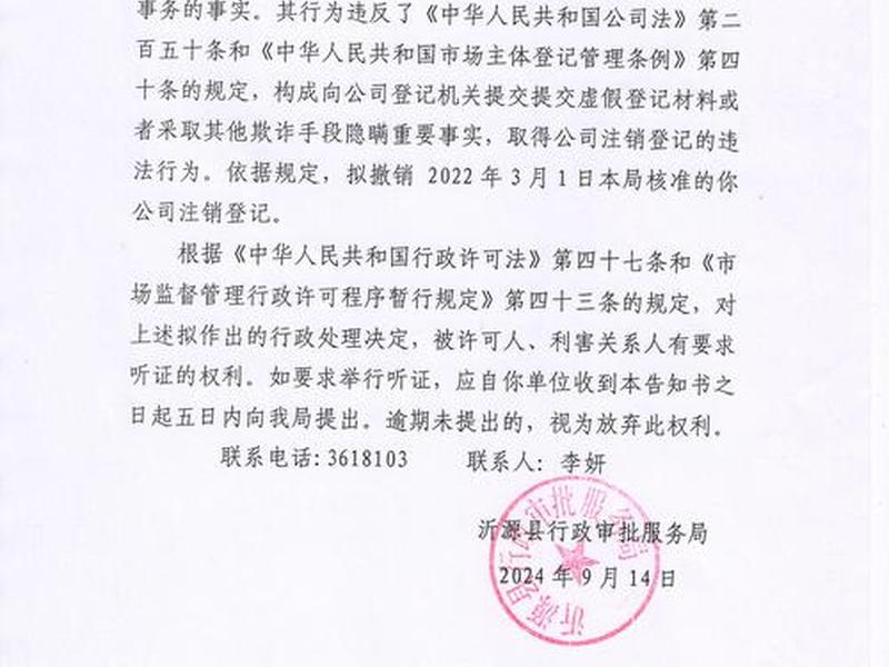 淄博注册外贸公司；淄博注册外贸公司条件