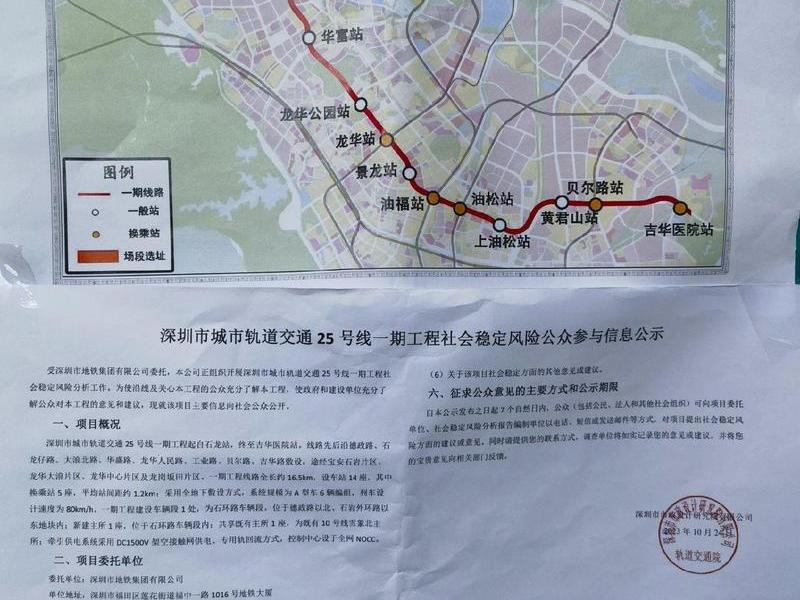 三联站（三联站25号线）