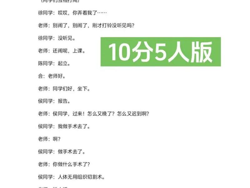 一分钟讲多少字 - 5分钟发言大概多少词 一分钟讲多少字 - 5分钟发言大概多少词