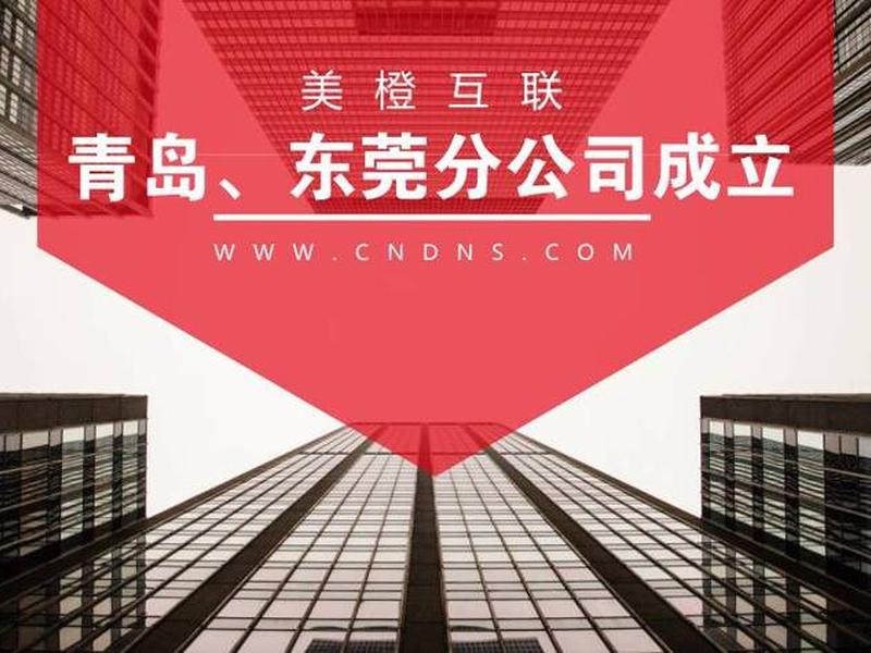 美橙专业建站平台 - 美橙建站怎么样 美橙专业建站平台 - 美橙建站怎么样