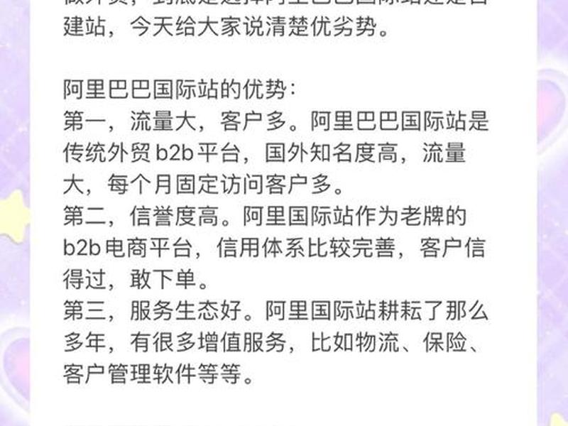 外贸自建站还是b2b - 外贸自建站是用公司注册还是个人 外贸自建站还是b2b - 外贸自建站是用公司注册还是个人