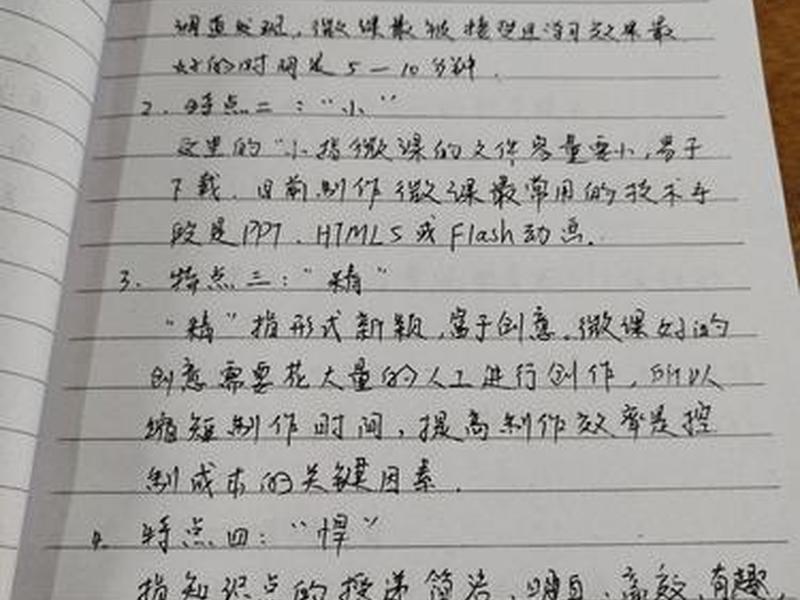 微课开发技术培训(微课设计与开发技术培训心得) 微课开发技术培训(微课设计与开发技术培训心得)