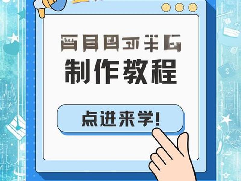 敲代码网站制作教程；敲代码网站制作教程手机版
