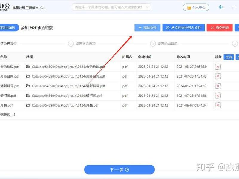 如何批量建立 如何批量建立超链接 如何批量建立 如何批量建立超链接