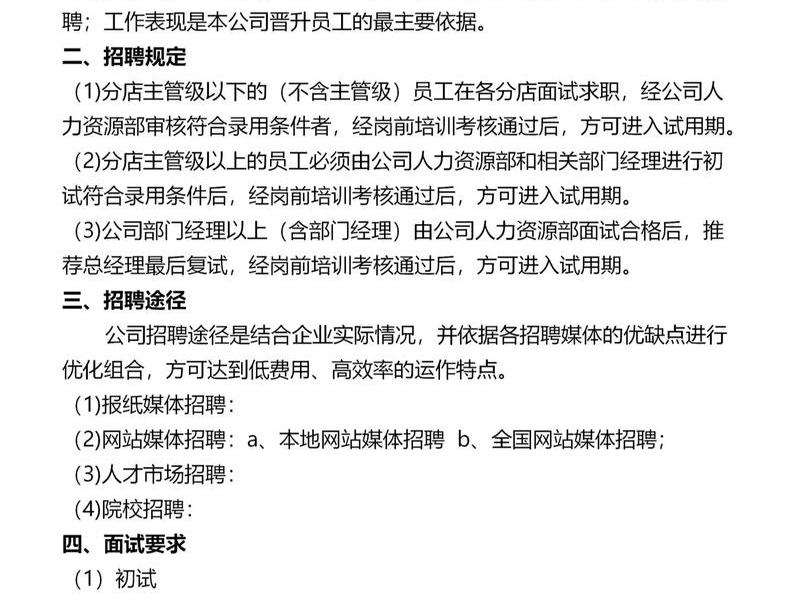 重庆云贝齐餐饮管理有限公司、重庆云贝齐餐饮管理有限公司招聘 重庆云贝齐餐饮管理有限公司、重庆云贝齐餐饮管理有限公司招聘