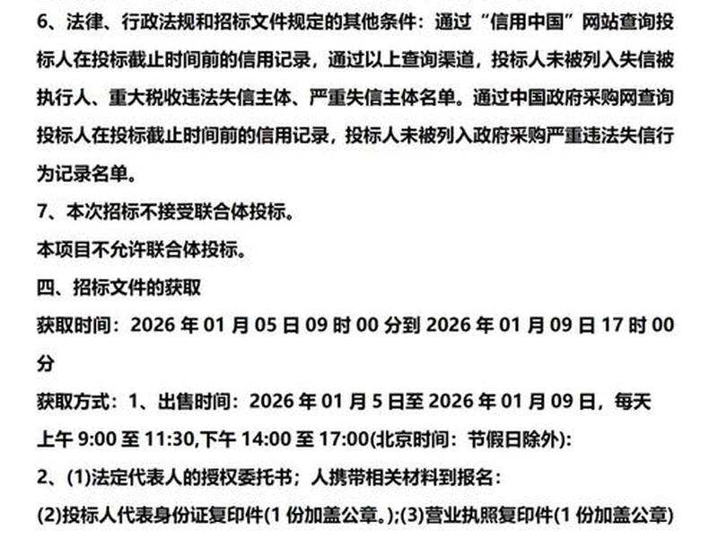 南京站招标 南京站公告 南京站招标 南京站公告
