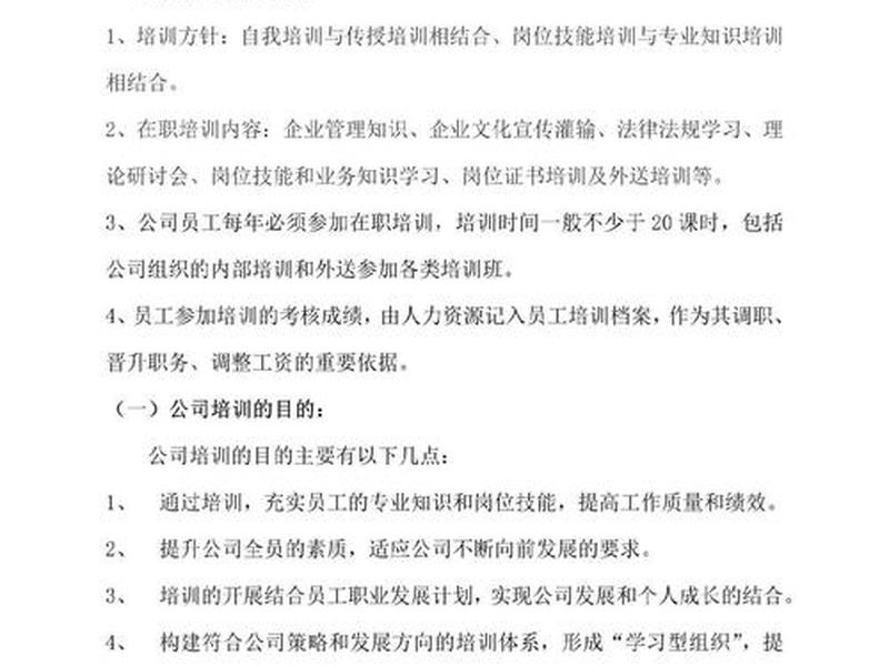 专注网站运营培训计划(专注网站运营培训计划怎么写) 专注网站运营培训计划(专注网站运营培训计划怎么写)