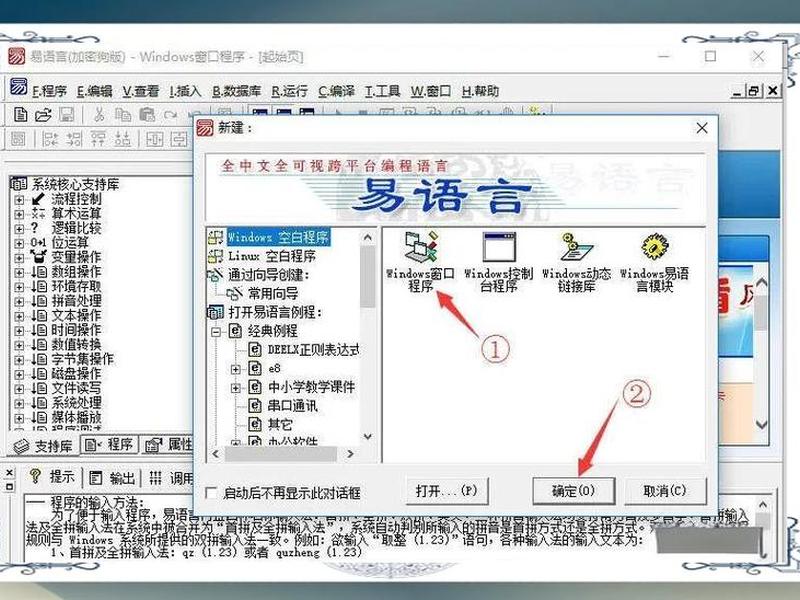 易语言软件制作教程;易语言制作app安卓软件 易语言软件制作教程;易语言制作app安卓软件