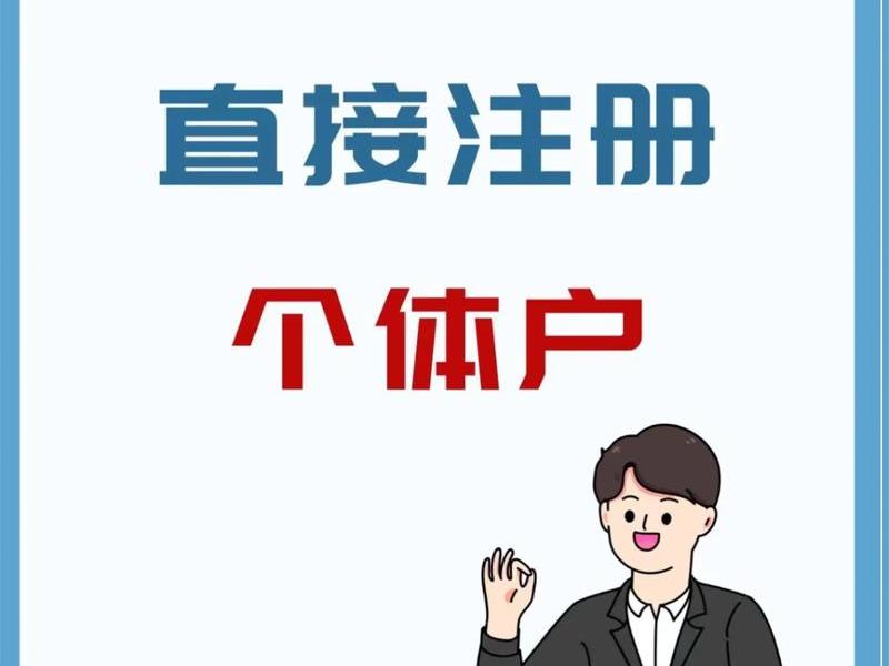 没有注册地址如何创建自己的公司 - 没有注册地址如何创建自己的公司名称 没有注册地址如何创建自己的公司 - 没有注册地址如何创建自己的公司名称