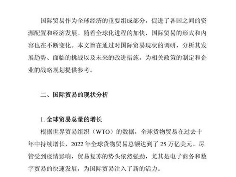 南宁对外贸易的发展现状;南宁对外贸易的发展现状论文 南宁对外贸易的发展现状;南宁对外贸易的发展现状论文