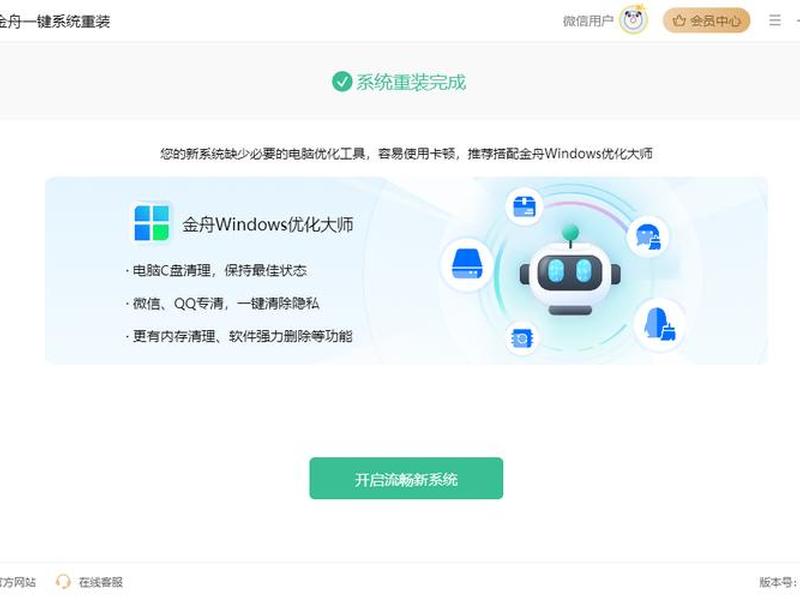 傻瓜装机教程;傻瓜装机windows10的教程 傻瓜装机教程;傻瓜装机windows10的教程