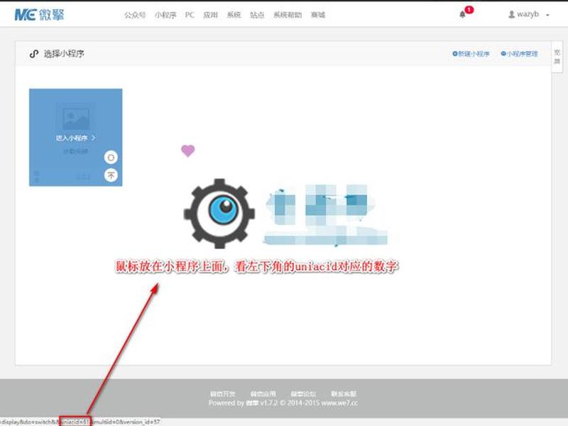微擎站点如何安装；微擎购买的程序如何安装