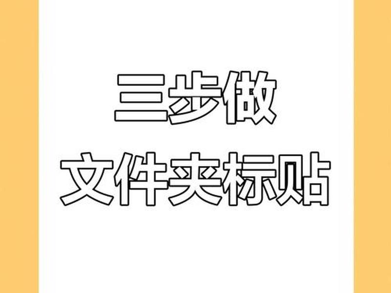 怎么快速创建文件夹(怎么快速创建文件夹到桌面) 怎么快速创建文件夹(怎么快速创建文件夹到桌面)