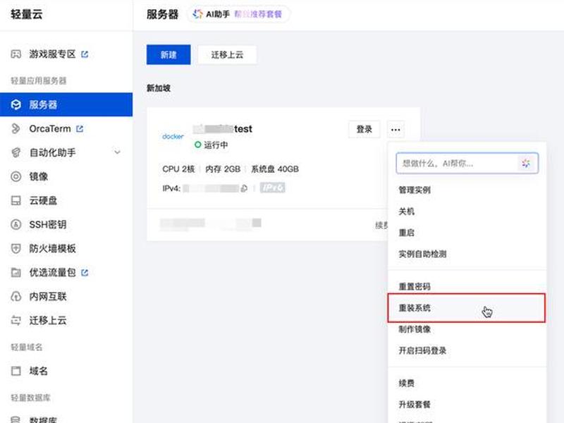 腾讯云一键部署详细教程 腾讯云一键部署详细教程在哪 腾讯云一键部署详细教程 腾讯云一键部署详细教程在哪