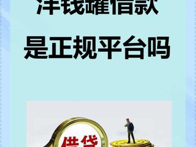 云帮送平台可靠吗,云帮送平台可靠吗是真的吗 云帮送平台可靠吗,云帮送平台可靠吗是真的吗