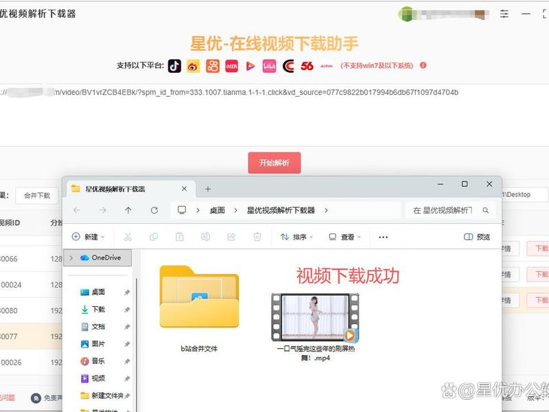 怎么下载完整版b站视频 怎么下载完整版b站视频教程 怎么下载完整版b站视频 怎么下载完整版b站视频教程