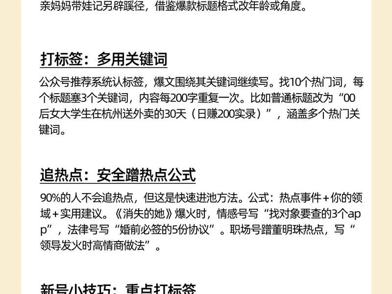 微信公众号申请运营教程 - 微信公众号申请运营教程是什么
