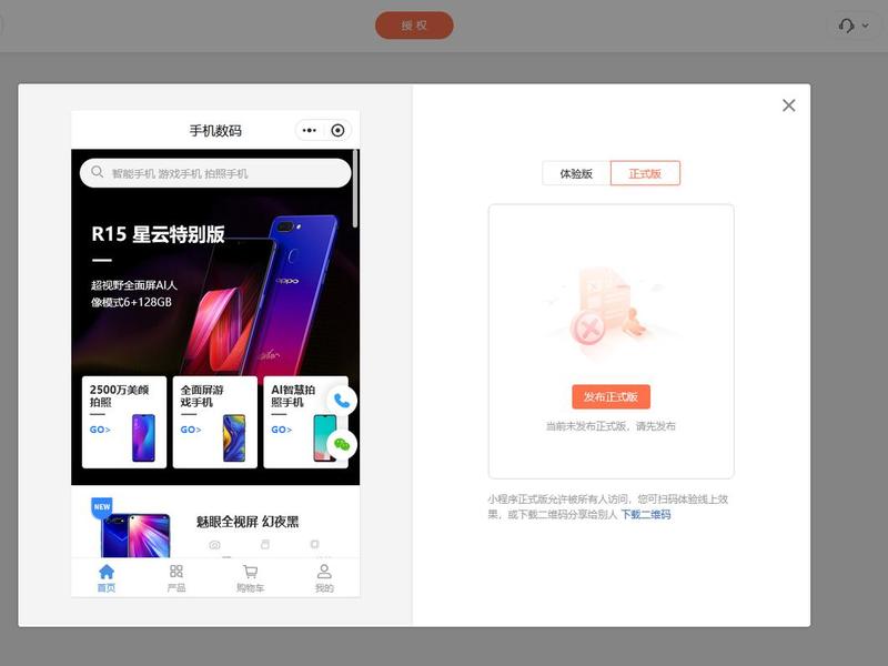 微信小程序怎么搭建；微信小程序怎么搭建网页